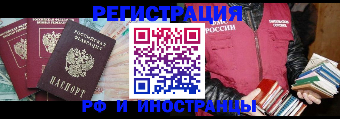 прописка законно в Соликамске