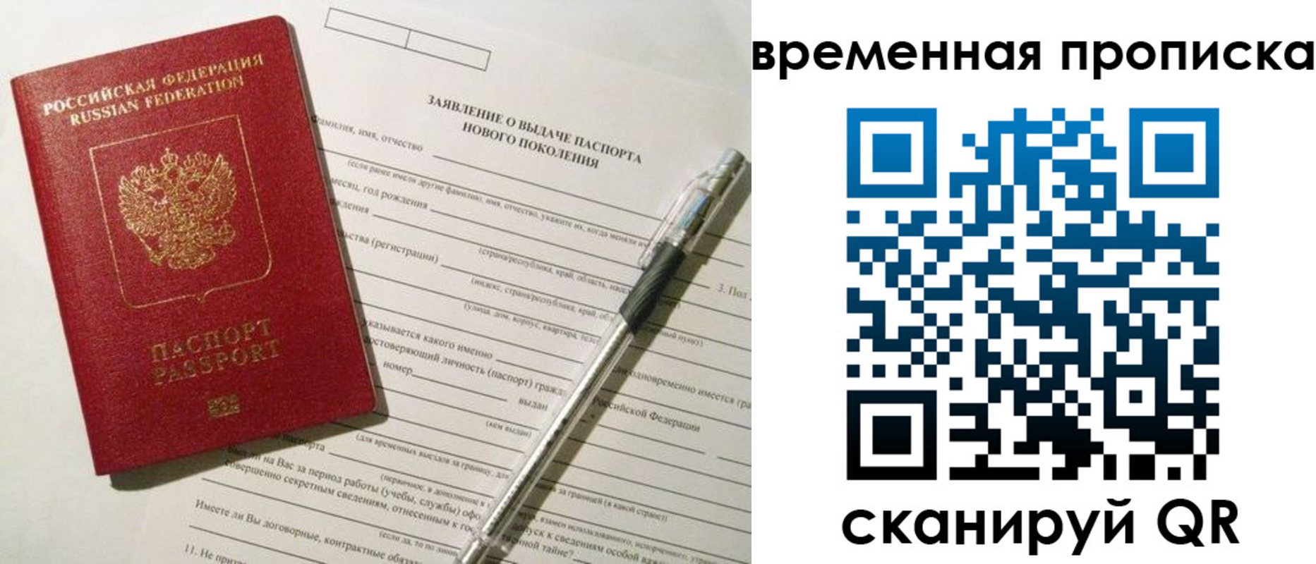 временная регистрация для школы в Соликамске