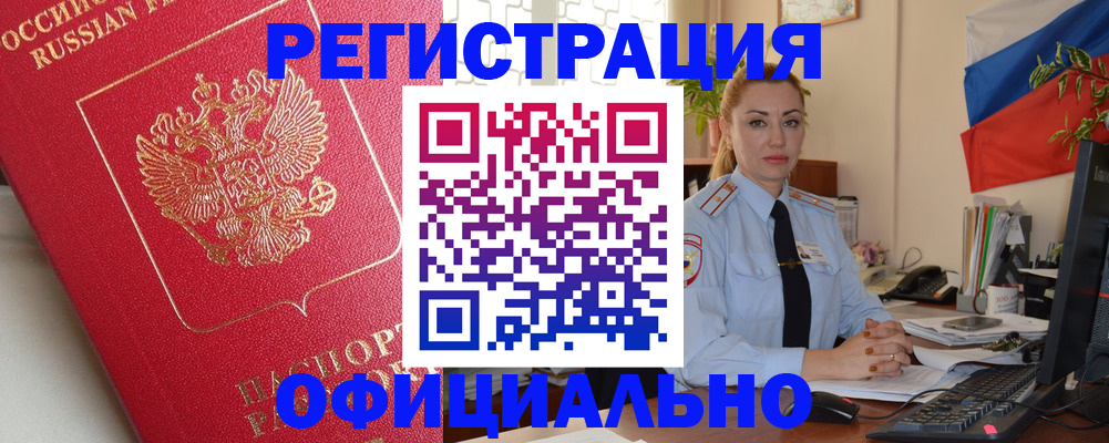 временная регистрация законно в Соликамске