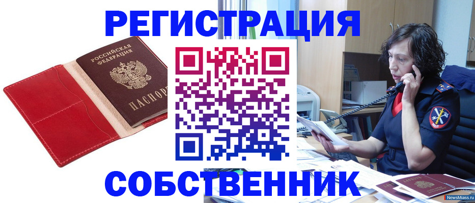 миграционный учет в Соликамске