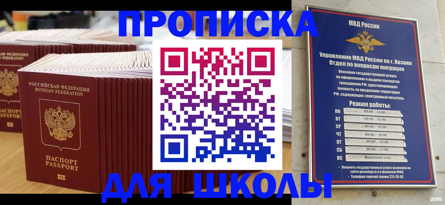 прописка ребенка в Соликамске
